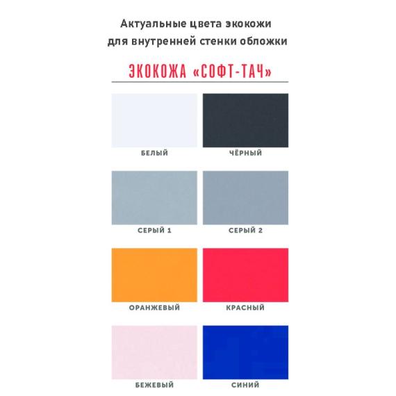 Обложка для паспорта на заказ Pase, экокожа