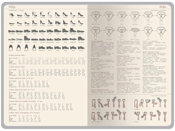 Ежедневник недатированный А5 "Bosforo"