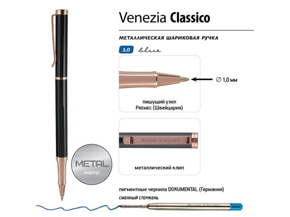 Ручка металлическая шариковая «Venezia Classico»