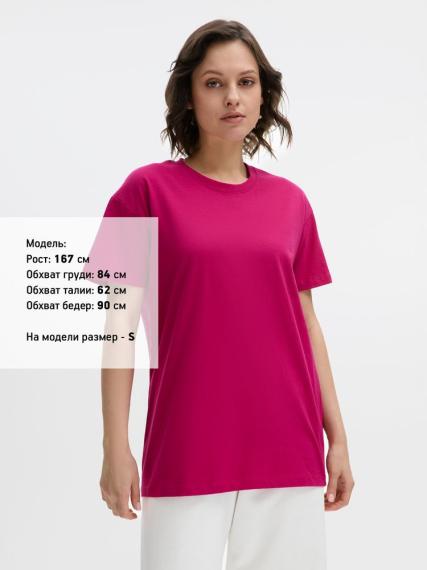 Футболка Imperial 190 ярко-розовая (фуксия), размер S